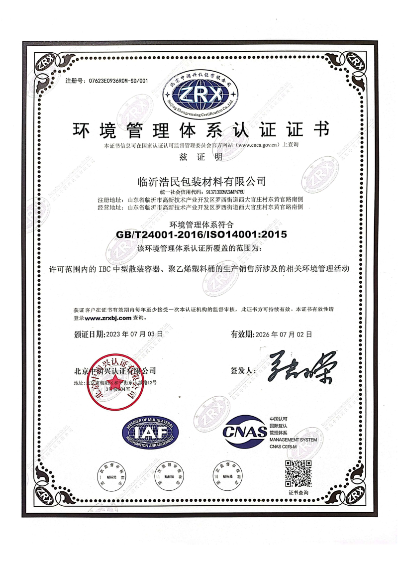 職業(yè)健康，環(huán)境體系_02.png